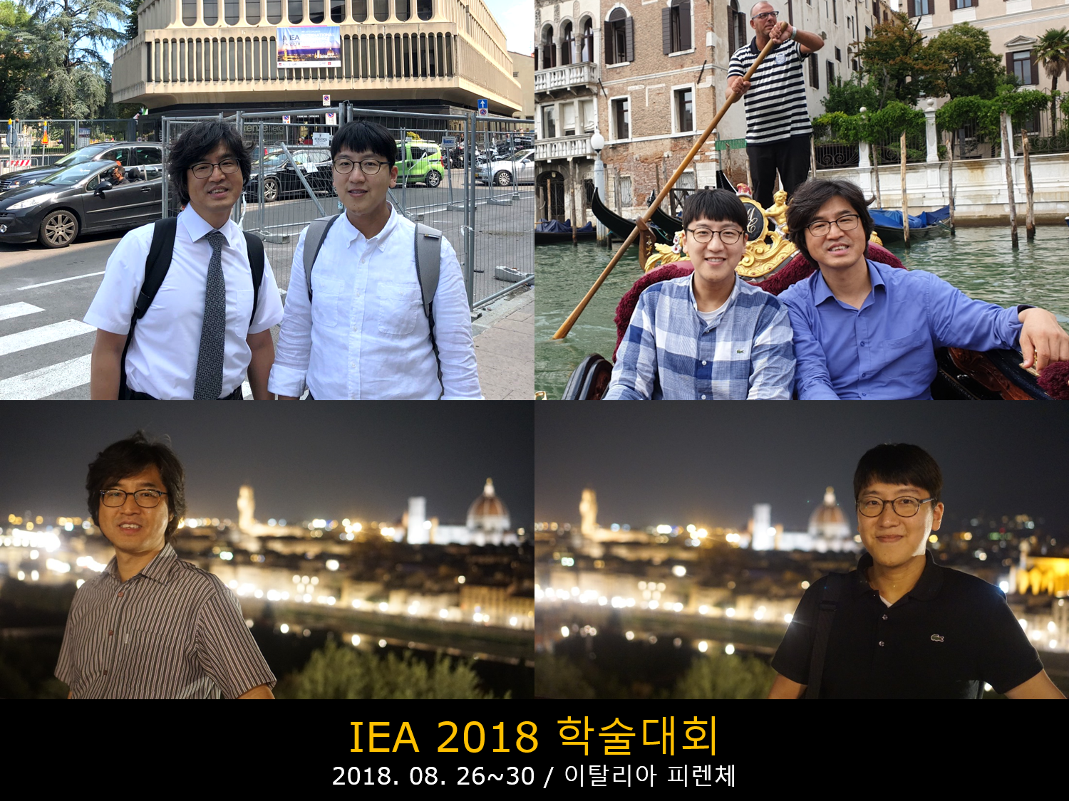 2018.08.26 Florence IEA 참가.png